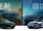 比亚迪旗下公司入股卓驭科技