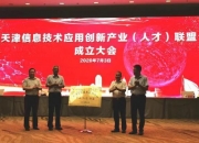 科创信息等在湖南成立智算信息技术公司