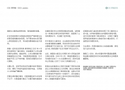 【ESG动态】斯达半导（603290.SH）获华证指数ESG最新评级B，行业排名第60