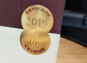 四年，舍得“再造”了一个舍得