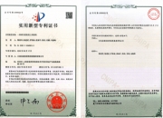 洛阳钼业获得实用新型专利授权：“排渗井内撑拔管装置”