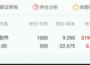 润和软件新注册《润和星闪端侧系统软件V1.0》项目的软件著作权