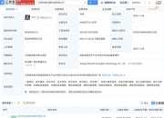 兆驰股份等成立光联科技公司 注册资本2.4亿元