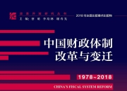 如何理解提高财政赤字率