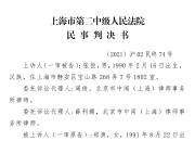 【企业动态】中贝通信新增1件判决结果，涉及承揽合同纠纷
