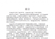 人工智能市场分析：人工智能蓬勃发展赋能各行业 苹果推出融合ChatGPT的Siri_人保伴您前行,人保护你周全