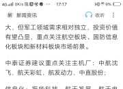 中航高科等1.7亿元成立科技新公司