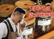 咖啡价格飙升至近50年高点