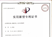 重庆建工获得实用新型专利授权：“一种建筑施工用排水装置”