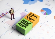 民生证券：2025年度银行板块把握三条主线