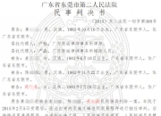 【企业动态】九州通新增2件判决结果，涉及买卖合同纠纷