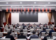 2025年全国能源工作会议召开