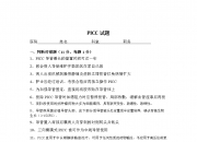 2025中国家政服务行业供需预测及投资潜力研究分析_人保服务 ,人保护你周全