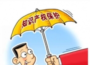 歌尔股份获得外观设计专利授权：“用于电子设备的带有图形、数据、操作的图形用户界面”