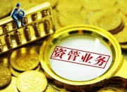 中国保险资产管理业协会副会长曹德云： 把握好“新”和“质”的关系 打开保险资管业高质量发展新空间