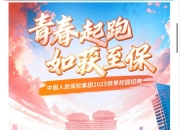 2025健康管理行业市场发展现状及市场规模、未来前景分析_人保服务 ,人保有温度