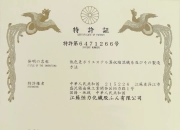 宁波高发获得发明专利授权：“一种电子换挡模块”