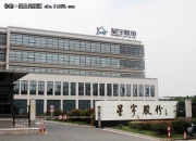 星宇股份获得发明专利授权：“车灯用异形近光模块”