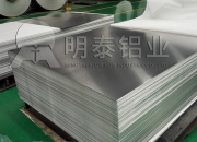 明泰铝业大宗交易成交268.99万元