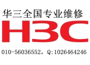 锐捷网络获得发明专利授权：“一种调节单板风扇方法、装置及存储介质”