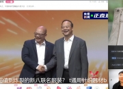 宁德时代未来所有电池新技术都将应用于巧克力换电车型