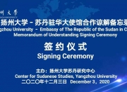 五矿新能与中科大马骋教授团队合作签约仪式举行