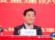 交通运输部召开专家学者和企业协会座谈会