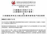 香港证监会按迅速发牌程序向虚拟资产交易平台发牌