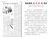 中国软件与擎天集团开展座谈交流