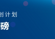 诚迈科技等成立云数智能科技公司 含AI业务