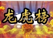 卓翼科技换手率49.94%，机构龙虎榜净买入847.80万元