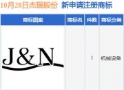 杰瑞股份现21笔大宗交易 合计成交454.20万股
