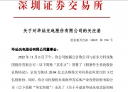 *ST傲农(603363.SH)：公司拟变更为无实际控制人