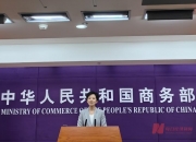 商务部：前11月我国对外非金融类直接投资同比增长11.2%