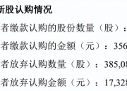 科净源上市一年多就信披违规 适格投资者或可向公司索赔