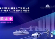 工信部：促进先进工艺、智能装备、工业软件成组连线集成创新；开展“人工智能+”制造行动
