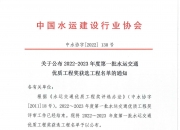 中国石化荣获多项中国证券金紫荆奖