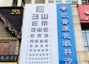 欧普康视获得外观设计专利授权：“塑料包装管（1ml）”
