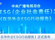 【华证ESG】迎丰股份（605055）获得CCC评级，行业排名第28