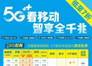 中国移动：11月5G网络客户数达5.47亿户