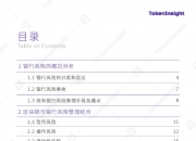 建设银行获得发明专利授权：“区块链交易数据的访问与生成方法、装置及电子设备”