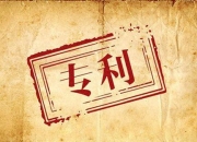 庄园牧场获得实用新型专利授权：“一种用于乳制品检测的快速密封取样结构”