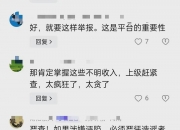 “前儿媳举报公公有巨额不明财产”，官方最新通报！
