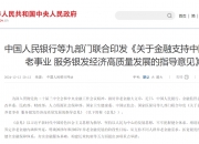 提升银发经济含“金”量