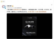 300美元的Meta智能眼镜“火了”，配套应用下载量大涨200%！机构：2035年AI眼镜销量有望达14亿副