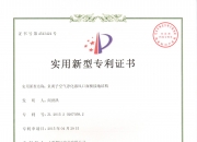 宇瞳光学获得实用新型专利授权：“一种镜头检测设备”