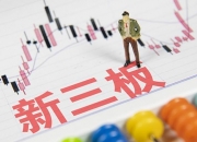 新三板创新层公司天朗节能登龙虎榜：2024年12月30日至2025年1月2日涨跌幅累计达到-63.22%