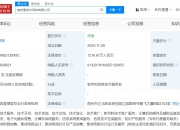 长城汽车(601633.SH)：12月销量总计13.53万辆 同比增长20.25%