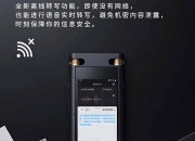 科大讯飞获得外观设计专利授权：“录音笔”