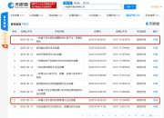 中国银行获得实用新型专利授权：“机房设备”